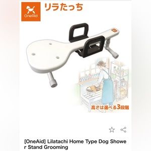 OneAid dog stand